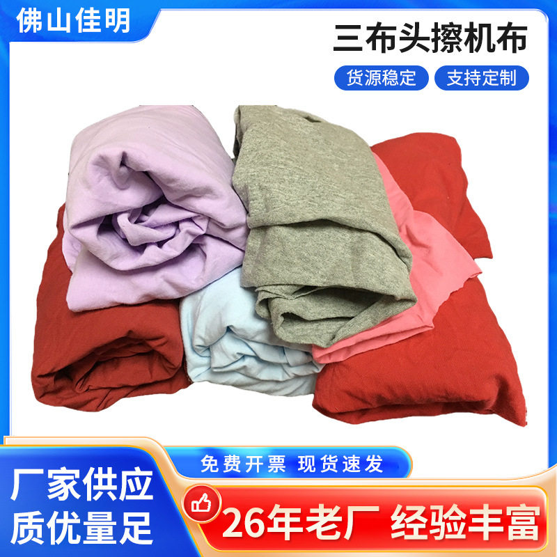 三布头全棉柔软吸水擦机布