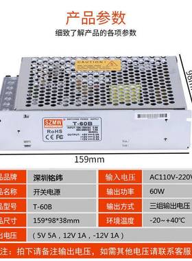 SZMW60W三组输出HUG开关电T-60ABD20V转5V1C2V24源V直流电源变2压