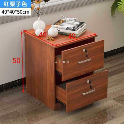 办公室桌两小抽矮下柜固定款落地物柜文件柜置木质带92040锁柜子储