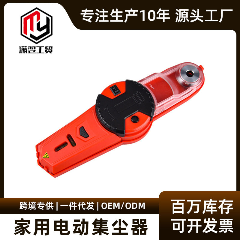 家用电动电钻红外集尘除尘器