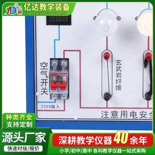 大号电家物庭电路示教理板演示板、体导YPM电性演示器物学实验教