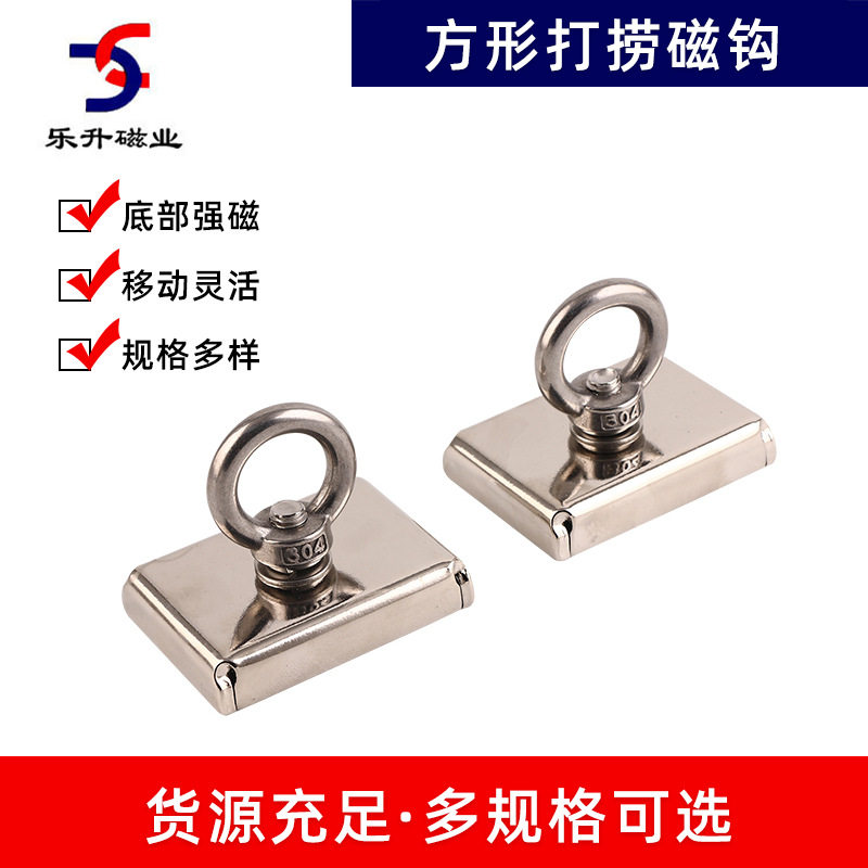 批发钕铁硼强力磁铁挂钩吊环