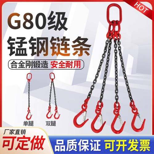 BNC恒牛锰磅钩链条吊索具2吨吨3G80钢单腿双腿多腿吊钩吊环成套组