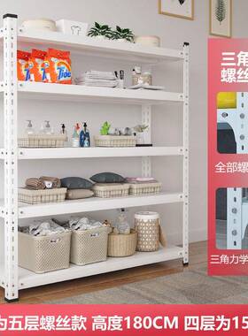 家用收纳架WAE加厚阳落地杂物间台物架多层储货架角物钢超市仓库