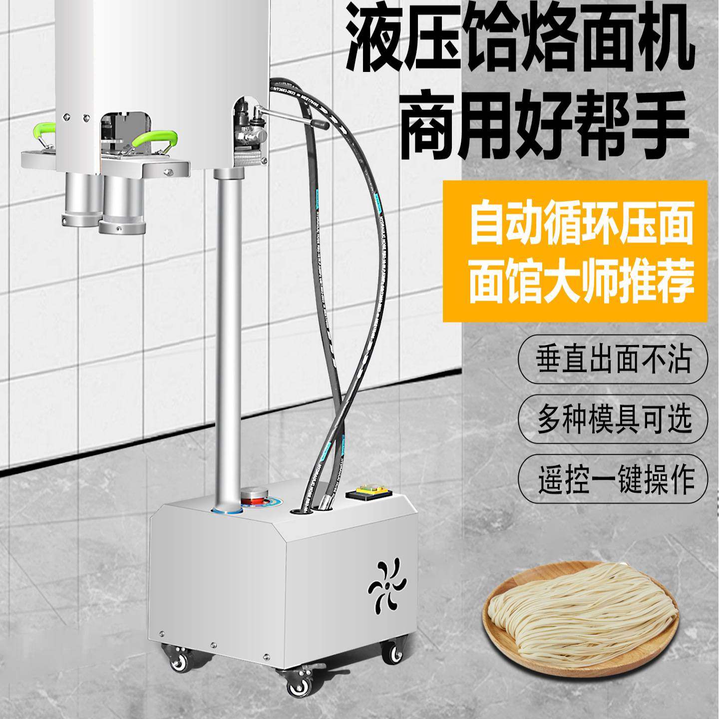 全自动不锈钢压面机 商用电动拉面机 现压冷荞面机 中式厨用