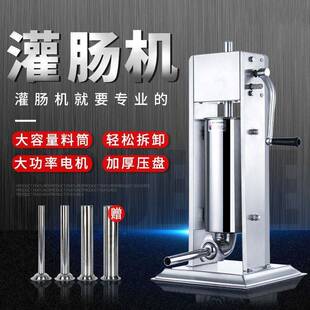 手动灌肠机全自动商用火腿肠罐装香肠的机器家用电动腊肠肉肠工具