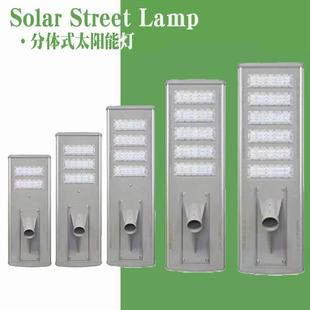 照一体化太阳能路灯程头太能NDB庭院路灯户外防水明工雷达感阳应