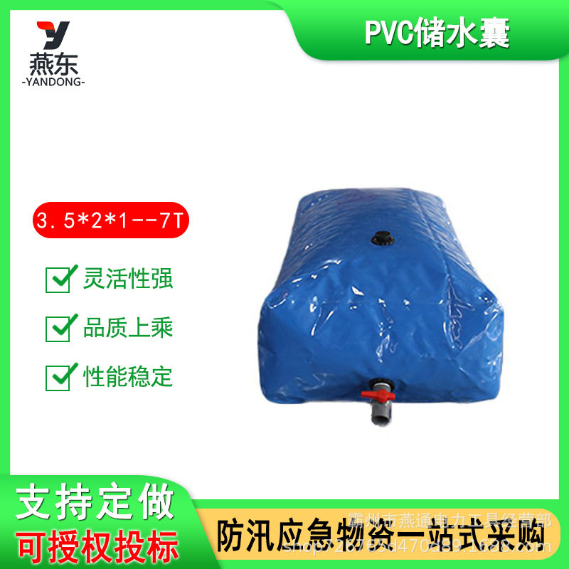 折叠加厚pvc水囊大型软体储水袋移动式大容量储水罐