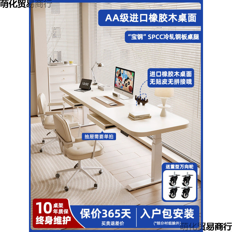 白色实木电动升降双人电脑桌图片