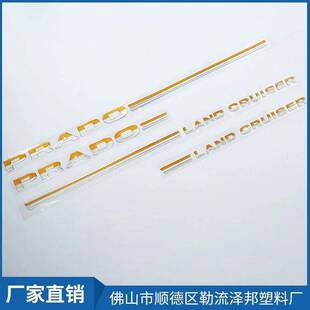 金色大霸道水晶滴胶汽车侧门贴透明双面贴 LOGO车标彩色汽车标牌