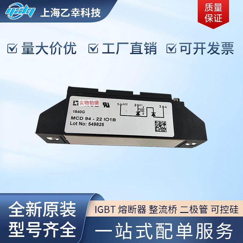 德国IXYS整流桥二极管MCD32384200-126i0o1MD200-18Cio1MCD20-8io1