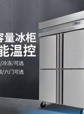 四门量箱商用大容冷双冻温立式四开门冰冰柜厨房保鲜柜冷藏工97039作台