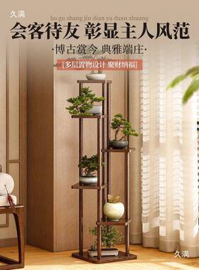 博古厅实新中式茶架展示摆放木架茶室APE花架子置物架阳台客落架