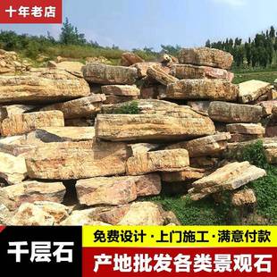 制YPH小块千层石造景假山石头庭别墅鱼池石假山作水系驳院岸设计