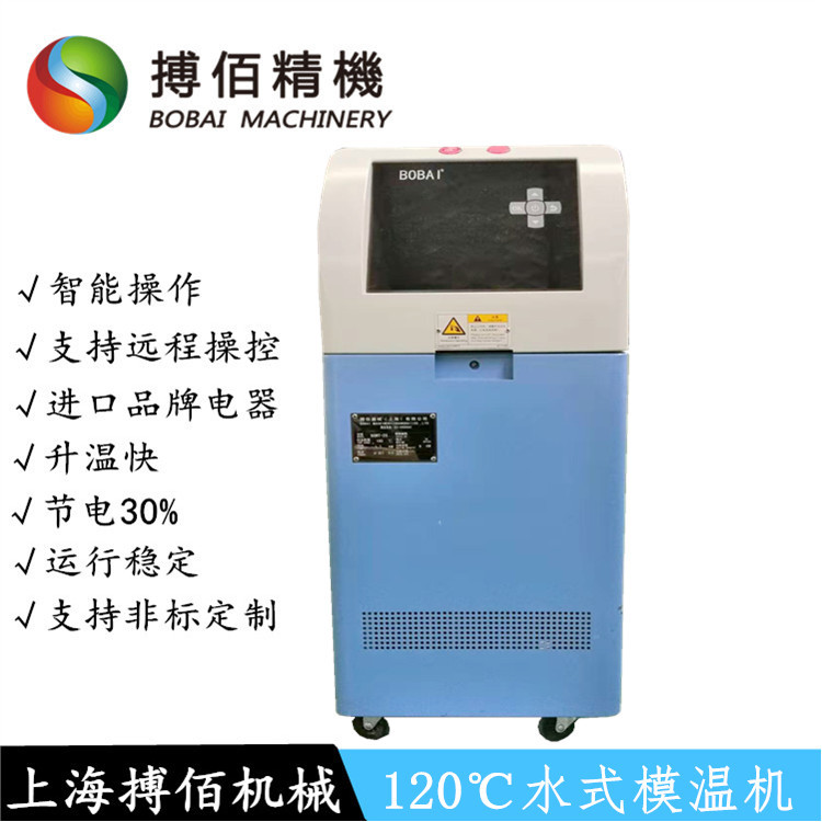 挤出机模温机组热水式加热器