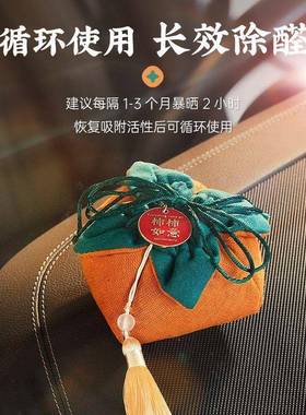 味新除异QEO车内专用活去性炭车载饰品摆件竹炭包汽车味车碳包