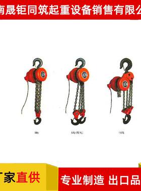 厂供家直各专VUD业打优造种规格型号手拉葫芦价格惠
