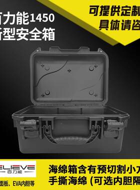 厂家直供PP料黑色工具箱1头40手5提设NRM备安全工具箱单反镜保塑
