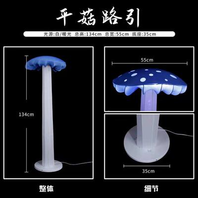 婚款庆灯具平菇发光路引道灯婚庆具T台新婚礼迎宾DRF区橱窗摆件路