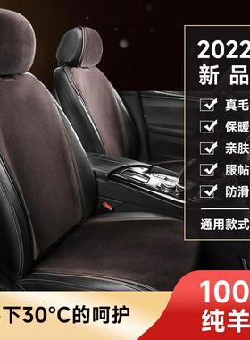 汽车坐垫冬季纯舒羊毛整套坐垫神适保暖防滑单座前排女86283通后用座垫