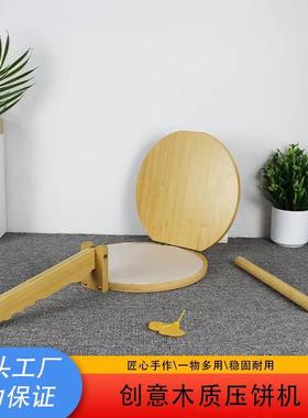AXO意圆形木制玉米饼压饼机西哥玉米饼压创榨器竹制面模具团压饼