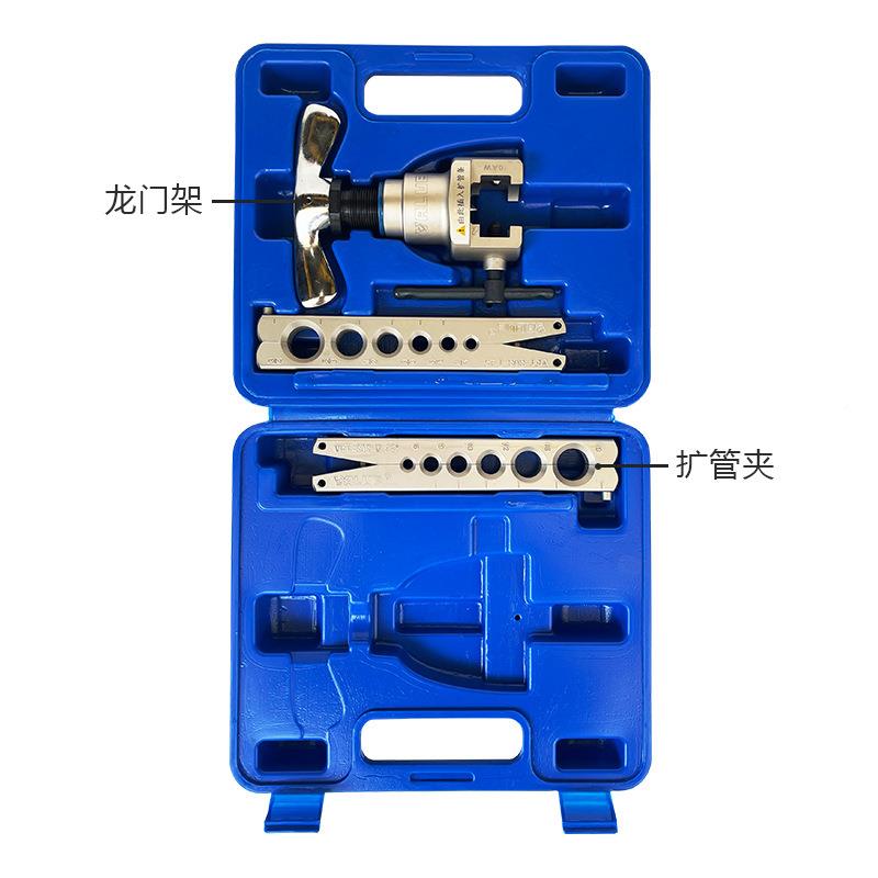 飞越偏心扩口器VFT08-MSI/MI铜管管扩70口胀管器扩器大口8径