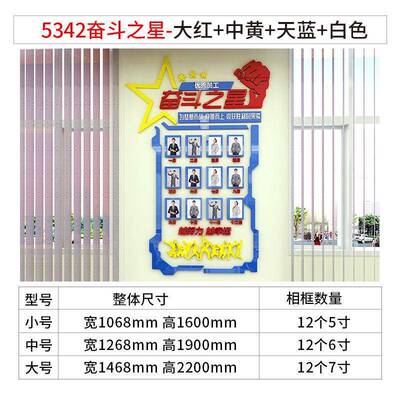 办20447—2公室墙面饰企业文装化照墙片贴员示工风采荣誉榜展团队
