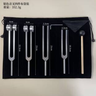 128HZ 256HZ 528HZ多规格神经音叉采耳震子采耳工具耳震 震铃响夹