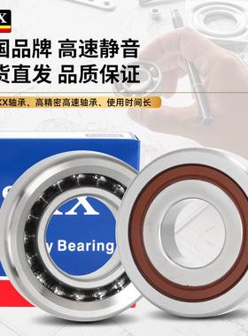 SKX速德VBN国高轴高速自由配700对67007承7008700970107011AC