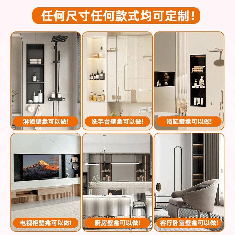 奶油生不锈钢壁龛风浴室嵌入式卫间淋浴房视电柜XHI金属置物架内