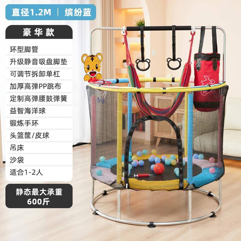 儿童XIU蹦床家用室内网健身具小孩玩跳跳床宝宝护蹦厂家货源