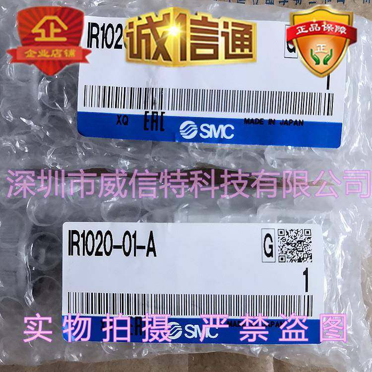 0IR2020-02-A、IRR2020-02B-A、IWNS202-02G-A、IR2020-02B-AG原