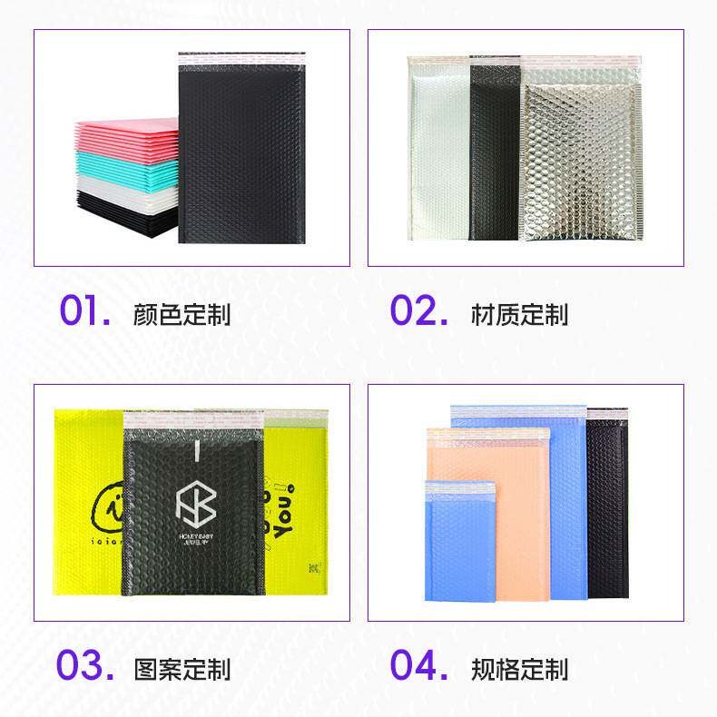 140g哑光自粘气泡信封袋小件包装快递打包袋珠光膜加厚环保材质