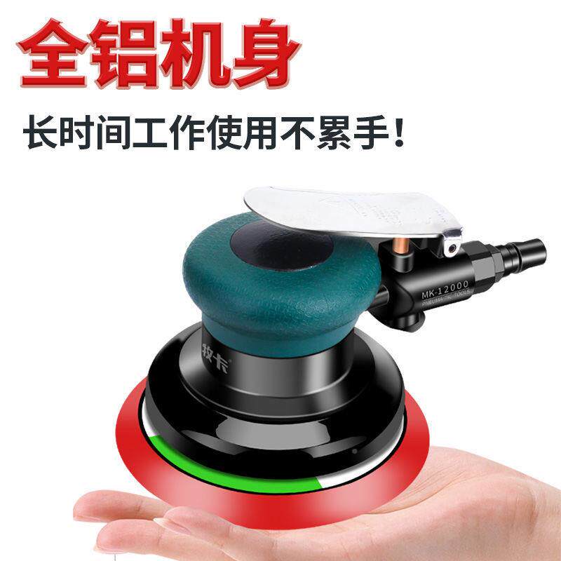 牧卡JXI气磨机气动打磨机业工级砂纸风腻子干磨头汽打车蜡动抛光