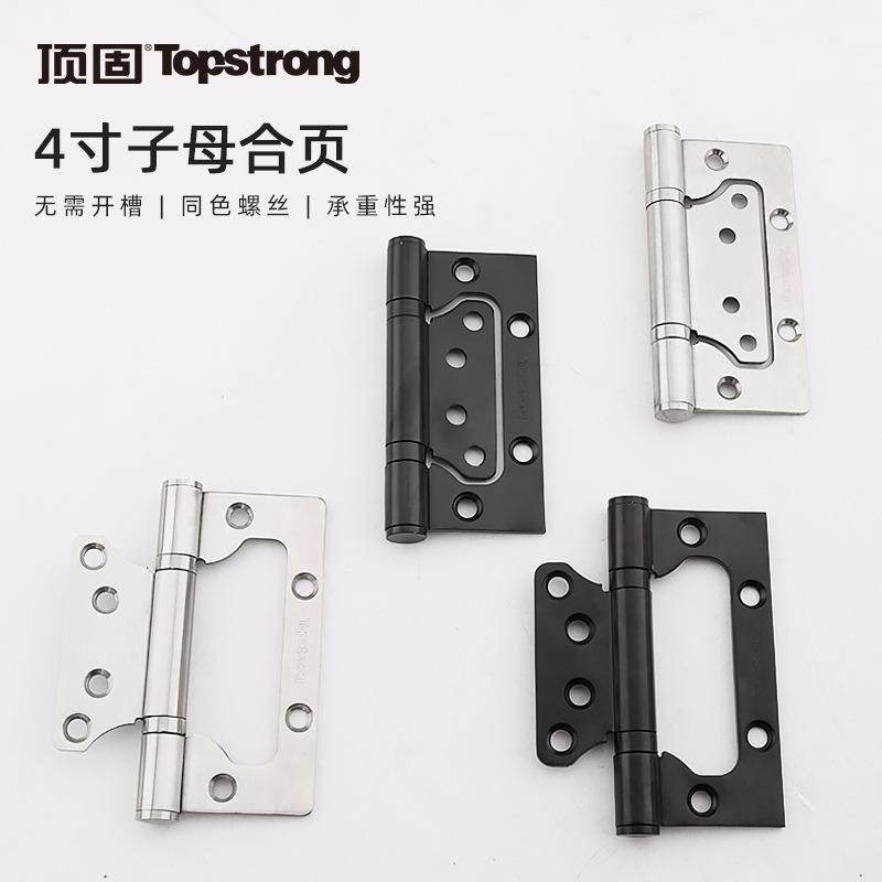 顶固子合房PTT页4寸母不锈钢免开槽木门静音加厚门字母合叶
