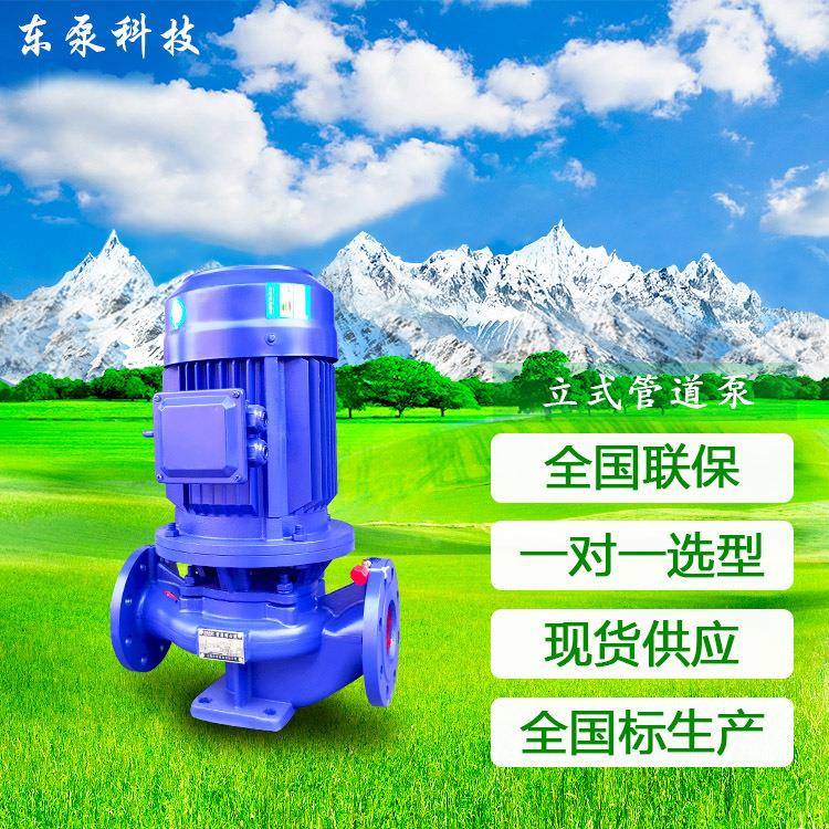山东东泵2压.2KW喷灌溉高楼淋EVC增泵厂家直供管道清水心离管道泵