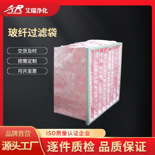 玻璃纤维袋式空气过滤器耐高温