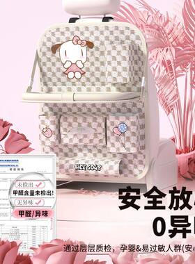 爱车屋车载DFI收儿纳袋可爱卡通汽车座挂椅后背板收纳袋童小桌置