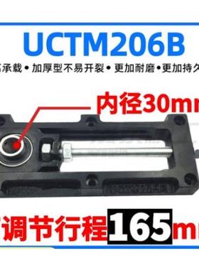CYJ可调节滑动轴座UCTM204205206B22072082092承1012AB流水线