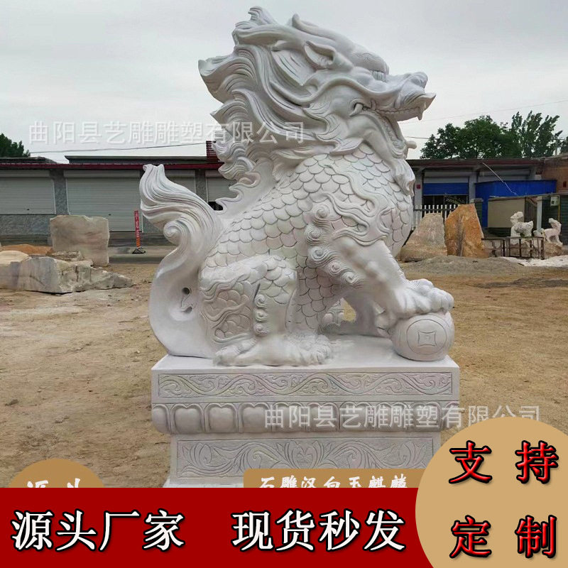 石雕麒麟 一对汉白玉麒麟摆件庭院门口貔貅麒麟动物摆件源头厂家