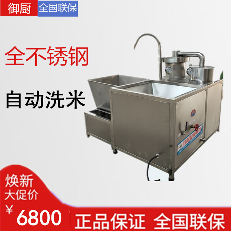 全自动水压大豆清洗机淘洗除杂
