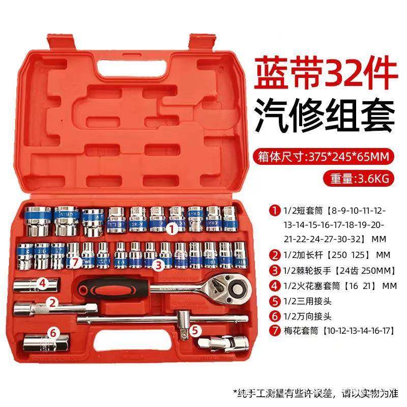 3件蓝带套镜面组7521套工2具筒3件镜面组合工具