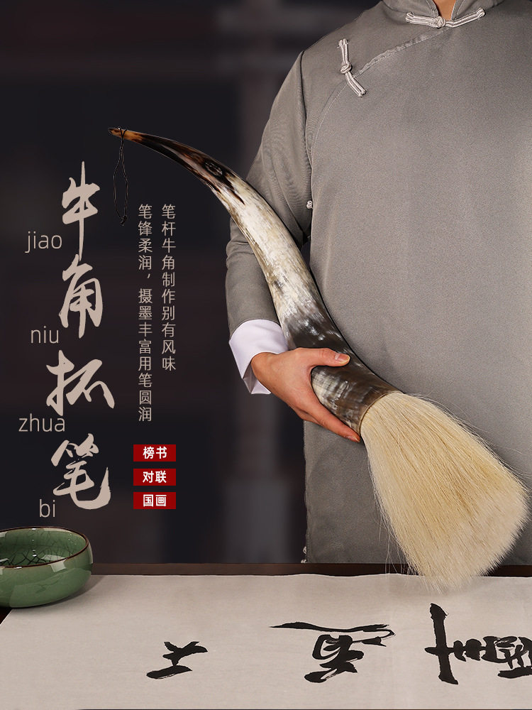 弯牛角大抓笔斗笔送礼大号写大字狼毫兼毫羊毫熊毫装饰国画泼墨