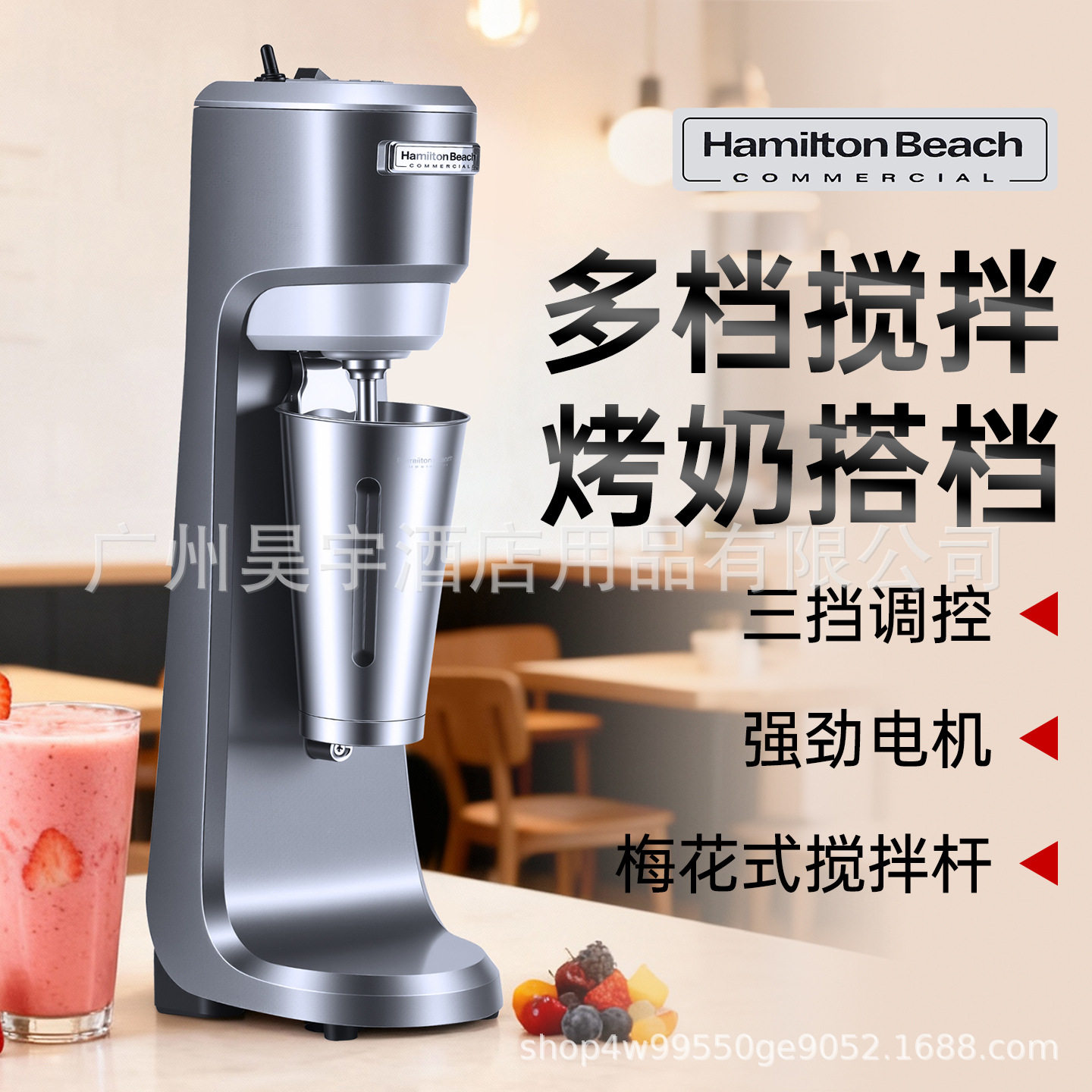 Hamilton Beach汉美驰 咸美顿奶昔搅拌机全自动HMD200P单头奶昔机图片