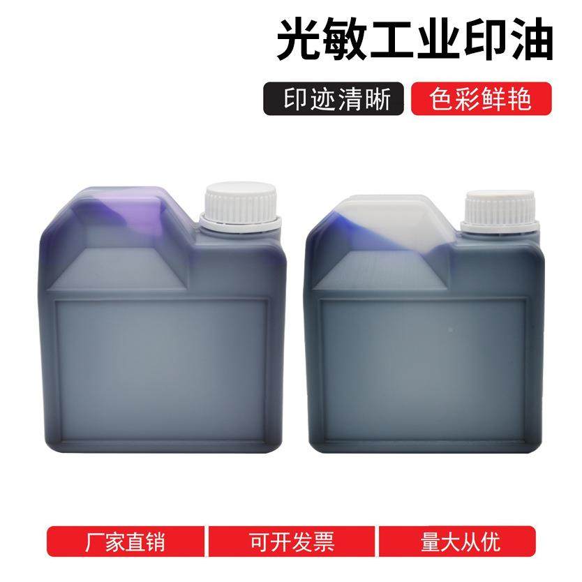 光敏工业印油KG彩色速金74003属玻璃钢1材印章专材料办用公用干品