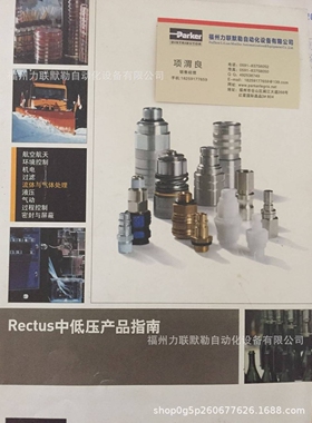 26KBKO12MPX RECTUS接头 26KB KO12 MPX 螺套9X12mm管 利达时接头