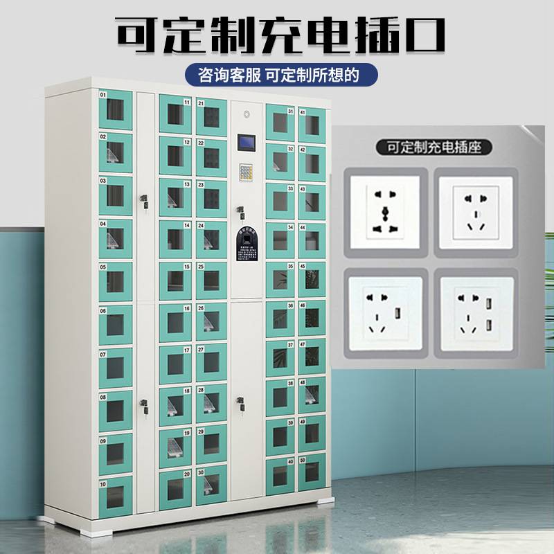 系统手机柜智能手机柜公司员工人脸指纹识别刷卡扫码储物柜存放柜
