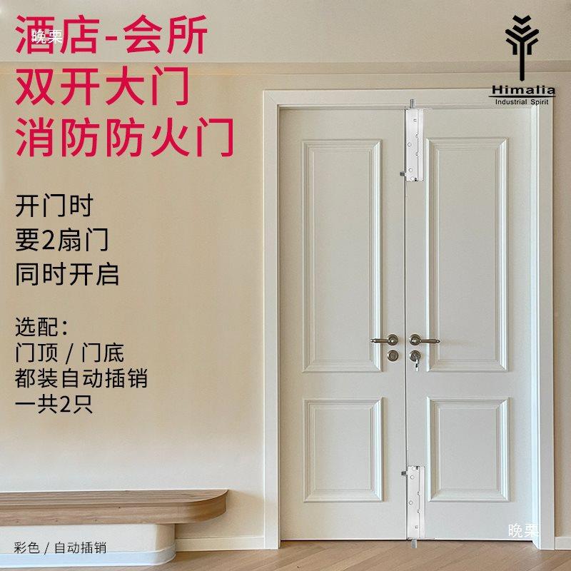 hi门malia防盗子母自动插销门门双开天地插销家用门栓木暗隐藏弹