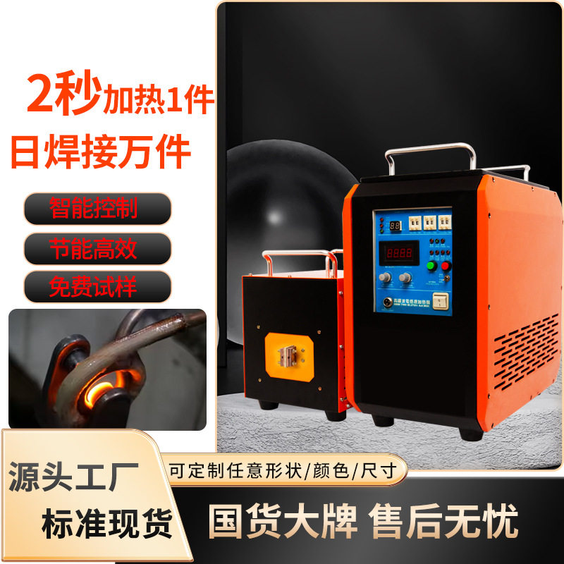 工厂直销高频感应全自动加热机