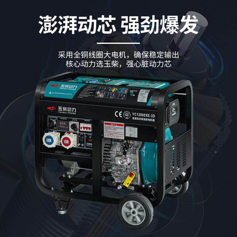 开架0千瓦玉柴发电机组超大油油箱双电压220380通用柴油1v户外柴